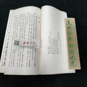 篆文大观 1984年 一版一次