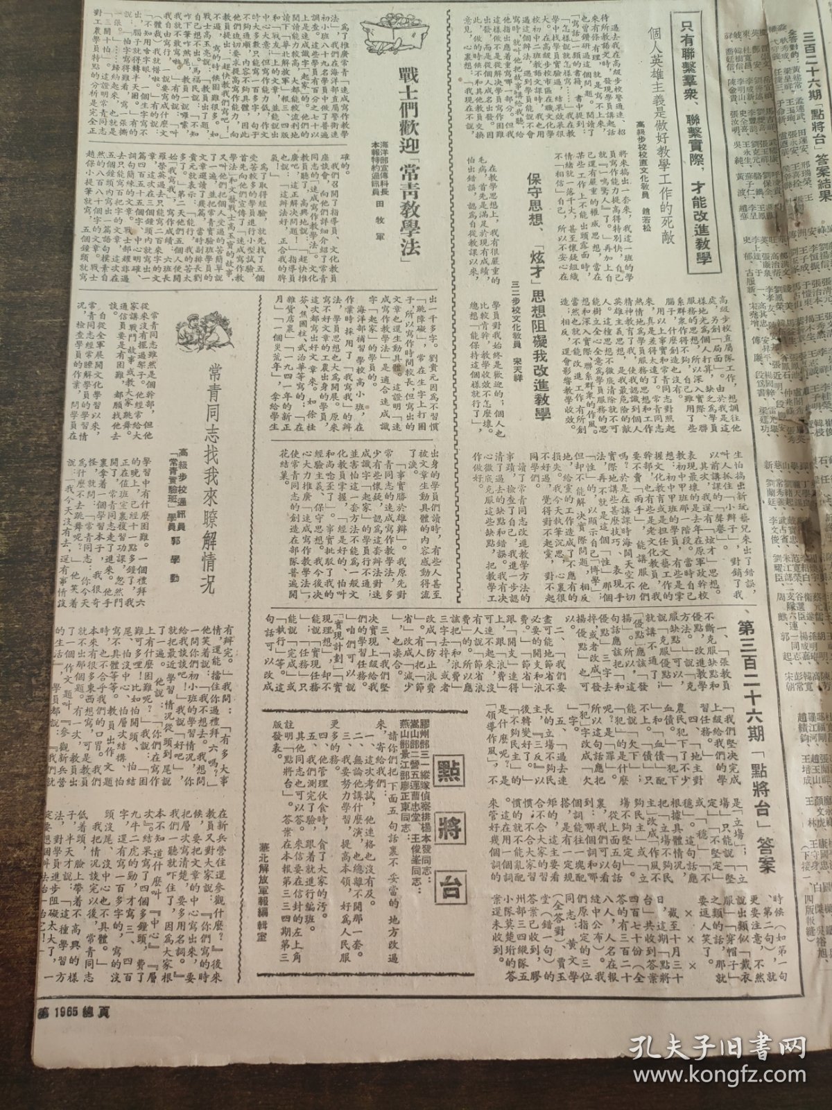 1952年11月1日常青田牧军，宋天祥郭学勤