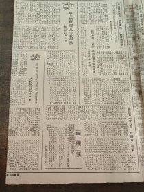 1952年11月1日常青田牧军，宋天祥郭学勤