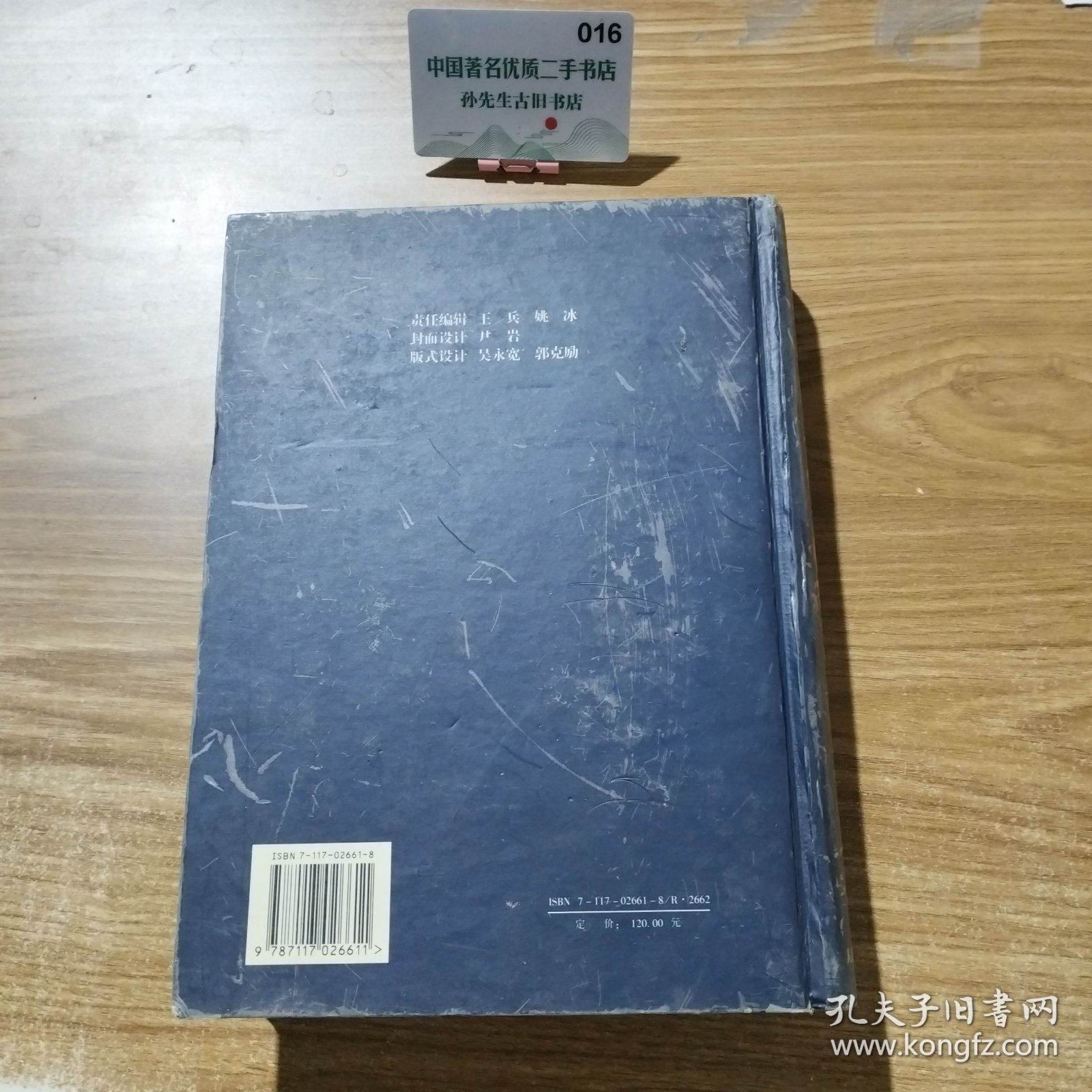 实用内科学.上册