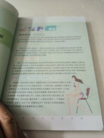 夫妻按摩保健图解