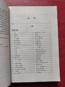 欢声笑语学作文:轻松口头作文训练设计1000例