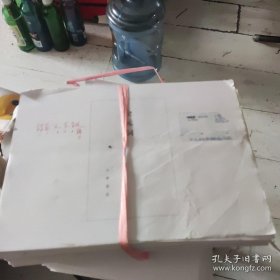 全元词全1541页）封面中华书局出版二校稿