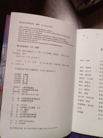 哈利·波特与魔法石全20册缺15（1-14、16-20十九册合售第14册后书封有破损见图）