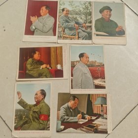 毛主席画片7张合售