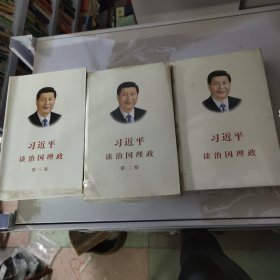 习近平谈治国理政