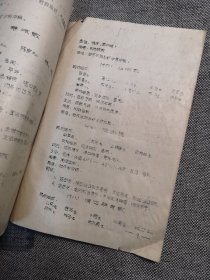 1977年，儿科常用散济，小儿科黄明志，对医74级讲座讲稿，河南中医学院陕西中医学院，16开油印一册全