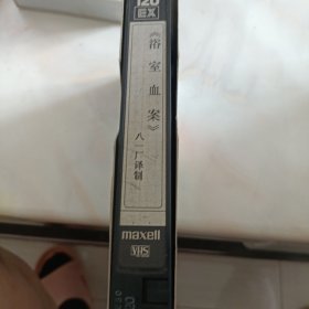 录像带 浴室血案
