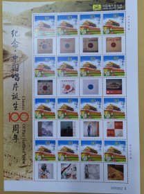 个性化邮票9