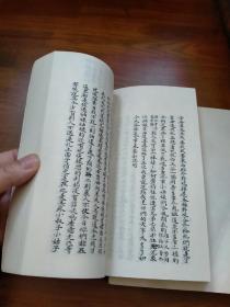 脂砚斋重评石头记（人民文学1975年竖版影印）第三、四册