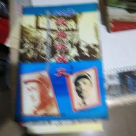 129师铁血征战史