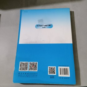 医学免疫学与病原生物学/普通高等教育 “十三五” 规划教材