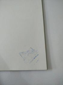 四友楹联选(有马广文签名)看目录页