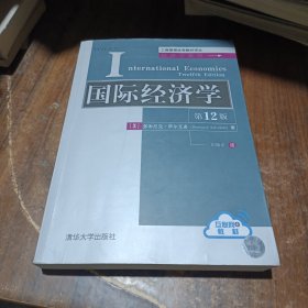 国际经济学（第12版）（工商管理优秀教材译丛·经济学系列）