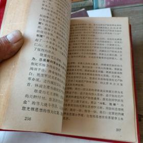 革命委员会好