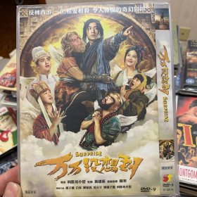 万万没想到 大电影 DVD