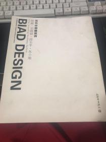 中国建筑系列：当代中国建筑师  胡越、刘晓钟、邵韦平、朱小地