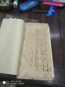 门楼线装书49      空白手抄本一册（内有民国油印通知单一张）,存于门楼上