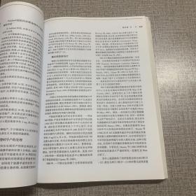 世界权威医学著作译丛  威廉姆斯产科学 21版（中 下）缺上