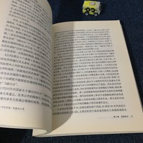 东海维权：中日东海·钓鱼岛之争