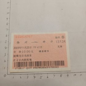 滁州至蚌埠1352次