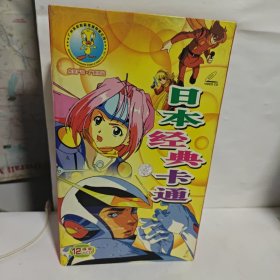 日本经典卡通12碟装 VCD