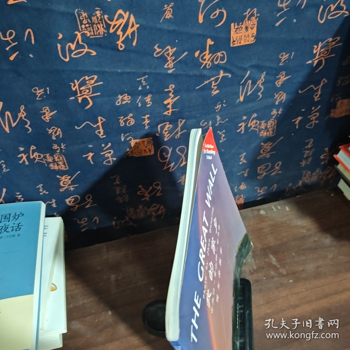 我的家乡:古北口—金山岭—司马台:[中英日文本]