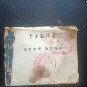 连环画 《 广东民兵革命斗争故事连环画 狮头岭战斗》 （广东人民出版社1975 年1版1印）（包邮）