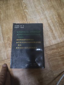 穴位刺激祛病奇术