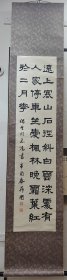 【宫葆诚】(1906一1995)号菽园、隶书大家，祖籍山西神池，对陕西书坛具有重要的贡献和影响，曾任陕西书协副主席，陕西文史馆员，西安终南印社顾问，以隶书见长。结构严谨，淳朴秀劲，取诸碑之长而自成面貌。作品入选全国第一、二届书法展！