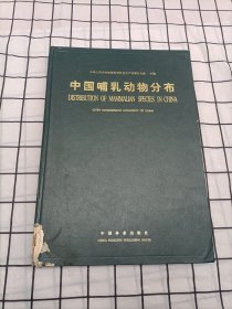 中国哺乳动物分布