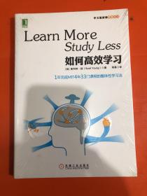 如何高效学习：1年完成麻省理工4年33门课程的整体性学习法