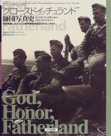 价可议 师团写真史 东部战线 GD机甲掷弹兵师团 1942 1944 nmzxmzxm グロ-スドイッチュランド师団写真史 东部戦线におけるGD机甲掷弾兵师団1942 1944