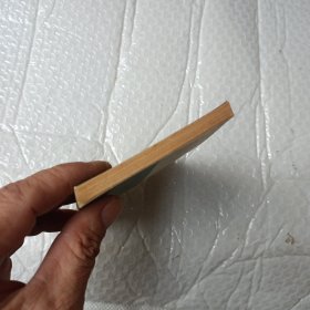 四猛八大锤 连环画