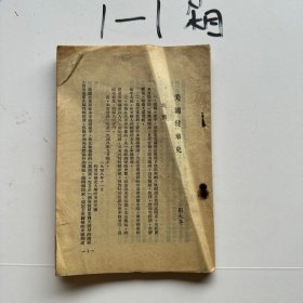 美国侵华史