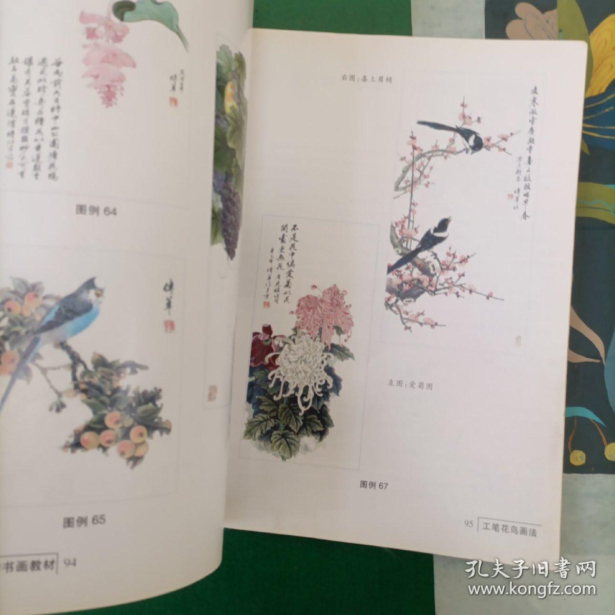 工笔花鸟画法（3000册）（12箱2里）