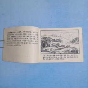 枷打白秀英