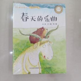 快乐童年微童话（全10册）