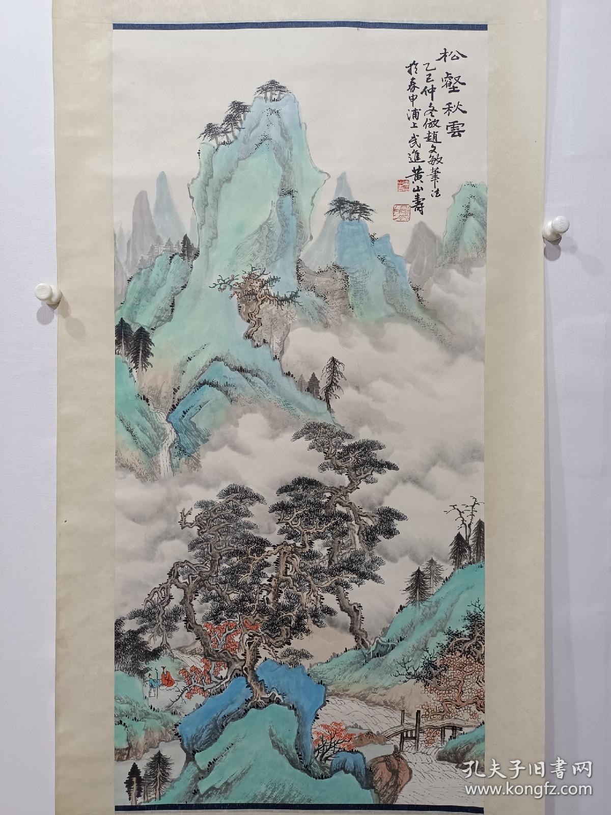 黄山寿山水画立轴
