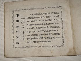 老版《十八亩地》。