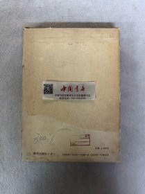 雪国的分析研究 全一册 纸盒精装 1985年 日文 初版