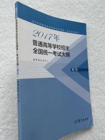 2017年高考理科考试大纲+说明+语数英试题分析+物化生试题分析