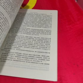 中医各家学学（中医专业用）