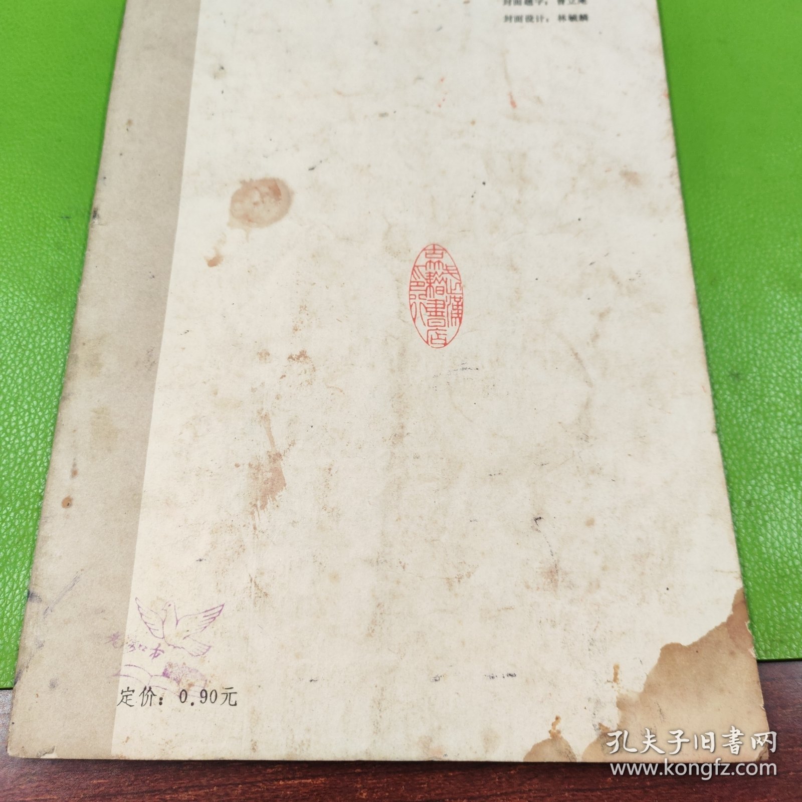 苏东坡醉翁亭记