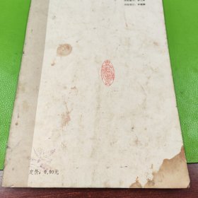 苏东坡醉翁亭记