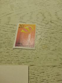 1992-13邮票一套(成交赠纪念张一枚)