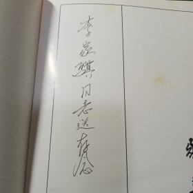 梁崎书画作品选【作者签赠吟印加闲章】