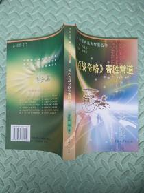 中国兵法大智慧【1、2、3、4、5、6、7、8、11、13】十册