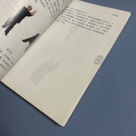 西域古法 心意拳