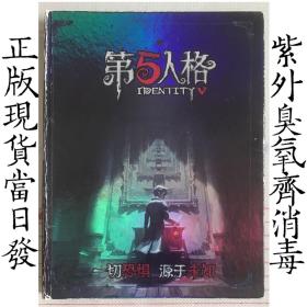 第5人格卡片（155张合售）